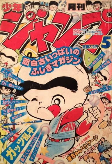 Cover of Volume #198205