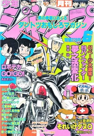 Cover of Volume #198206