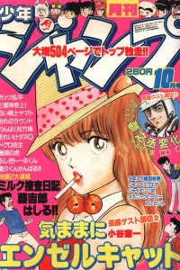 Volume #198210