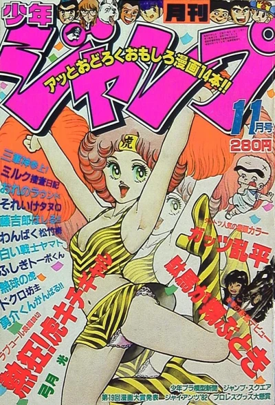 Cover of Volume #198211