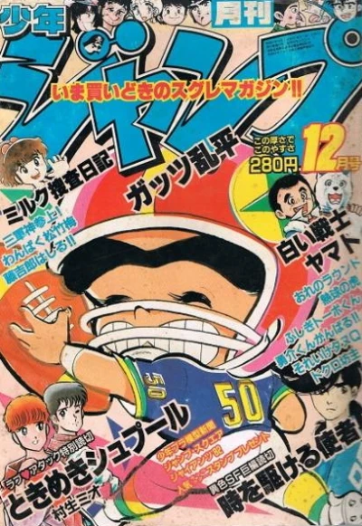 Cover of Volume #198212