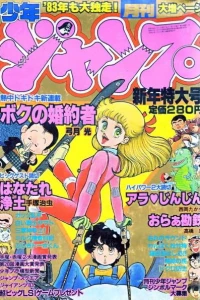 Volume #198301