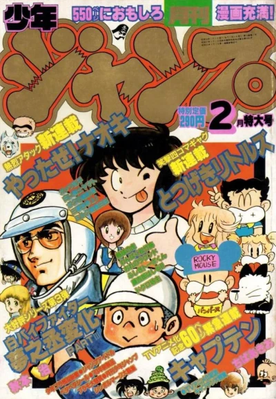 Cover of Volume #198302