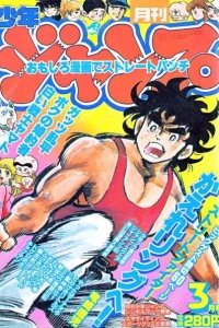 Volume #198303