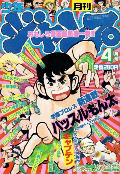 Cover of Volume #198304