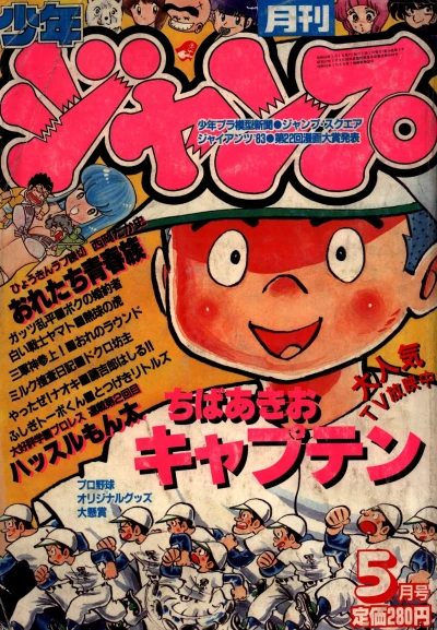 Cover of Volume #198305
