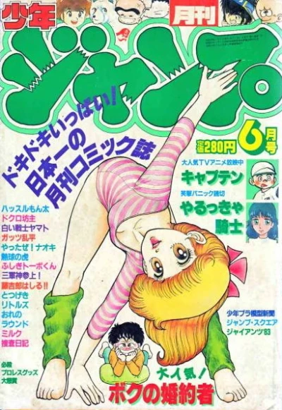 Cover of Volume #198306