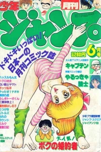 Volume #198306