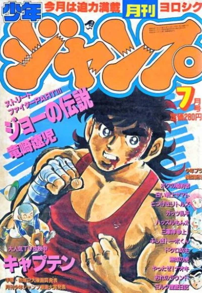 Cover of Volume #198307