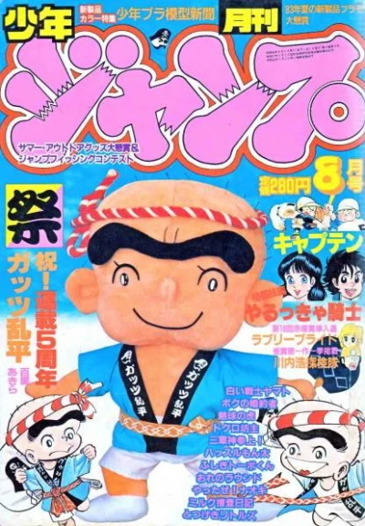 Cover of Volume #198308