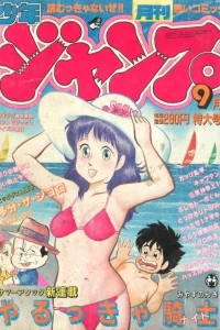 Volume #198309