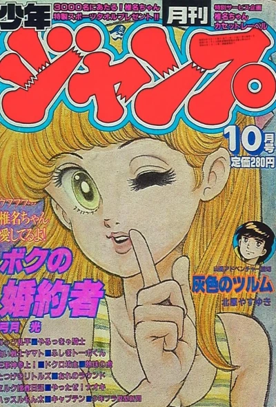Cover of Volume #198310