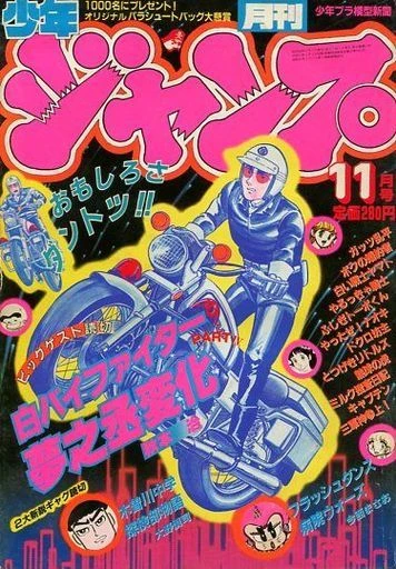 Cover of Volume #198311