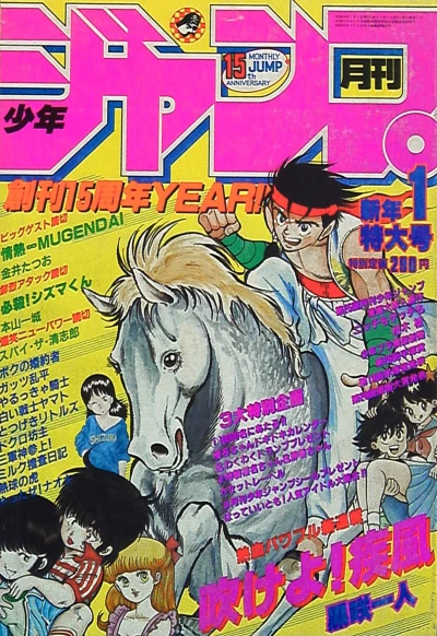 Cover of Volume #198401
