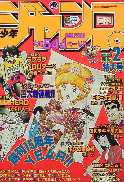 Cover of Volume #198402