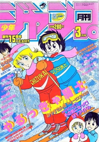 Cover of Volume #198403
