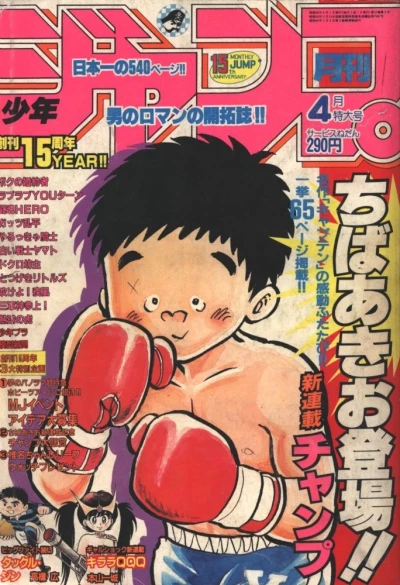Cover of Volume #198404