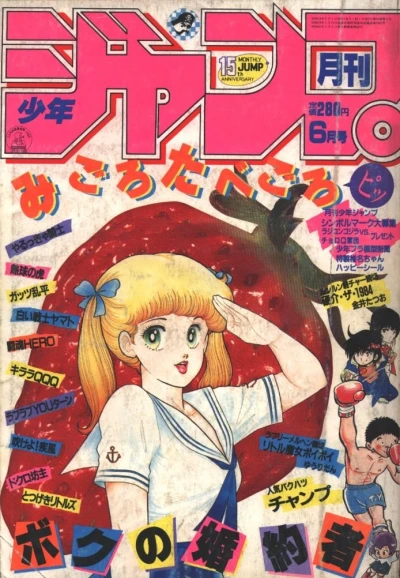 Cover of Volume #198406