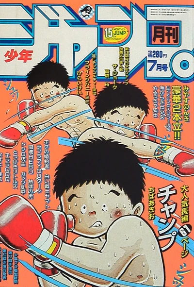 Cover of Volume #198407
