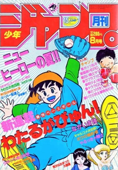 Cover of Volume #198408