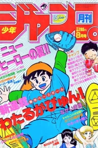 Volume #198408