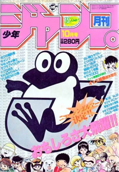 Cover of Volume #198410