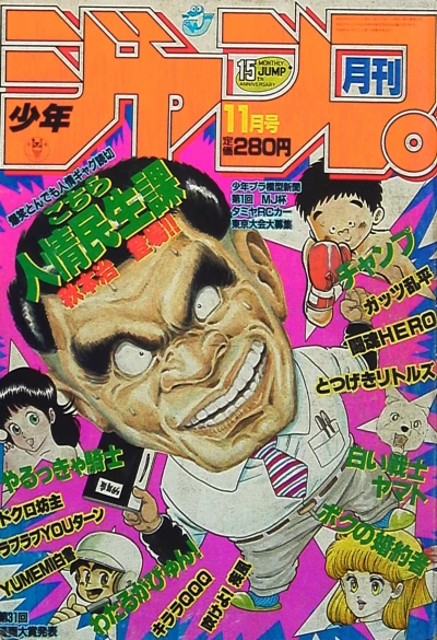 Cover of Volume #198411