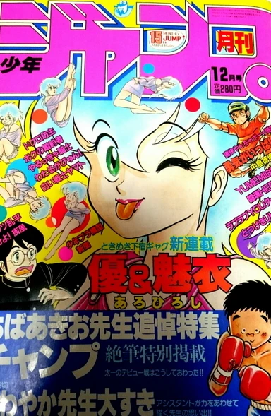 Cover of Volume #198412