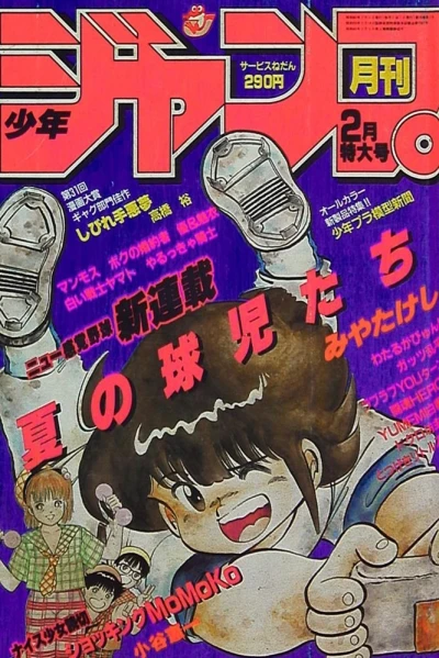 Cover of Volume #198502
