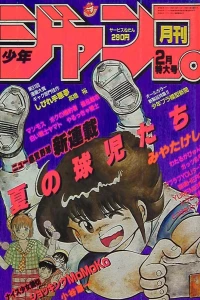 Volume #198502