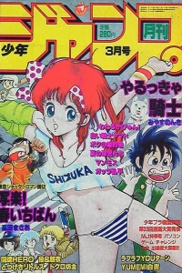 Volume #198503