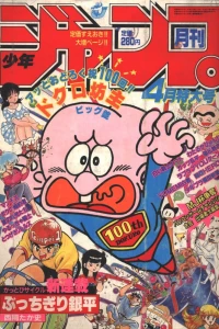 Volume #198504