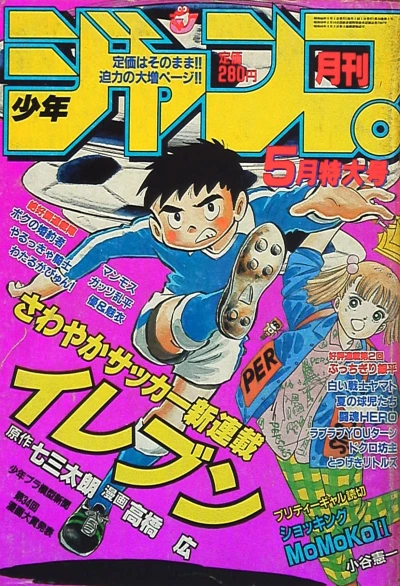 Cover of Volume #198505