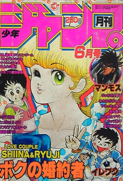 Cover of Volume #198506