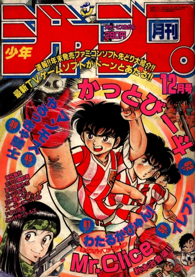 Cover of Volume #198512