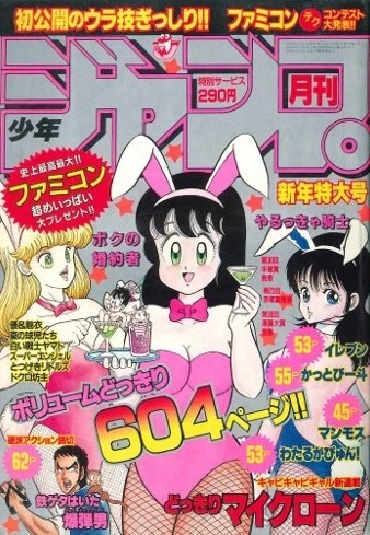 Cover of Volume #198601