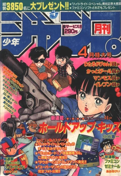 Cover of Volume #198604