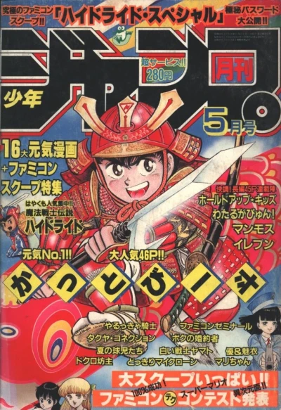 Cover of Volume #198605