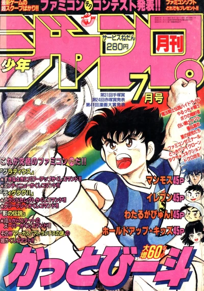 Cover of Volume #198607