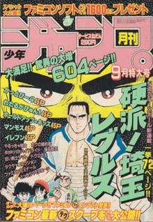 Cover of Volume #198609