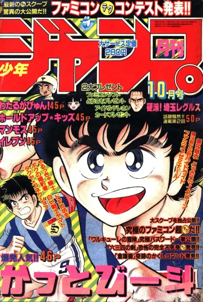 Cover of Volume #198610
