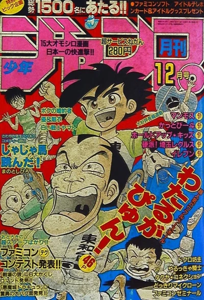 Cover of Volume #198612
