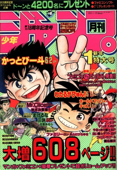 Cover of Volume #198701