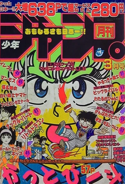 Cover of Volume #198703