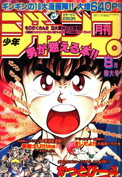 Cover of Volume #198708