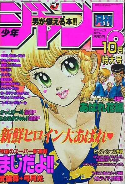 Cover of Volume #198710