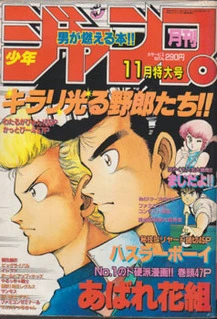 Cover of Volume #198711