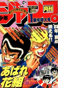 Volume #198801