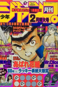 Volume #198802