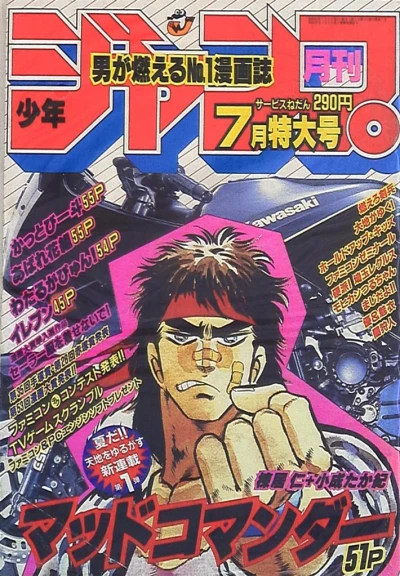Cover of Volume #198807
